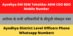 Ayodhya DM SDM Tehsildar ADM CDO BDO Mobile Number