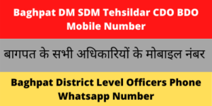 Baghpat DM SDM Tehsildar ADM CDO BDO Lekhpal CUG Mobile Number