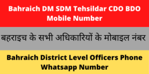 Bahraich DM SDM Tehsildar ADM CDO BDO Lekhpal CUG Mobile Number