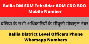 Ballia DM SDM Tehsildar ADM CDO BDO Mobile Number