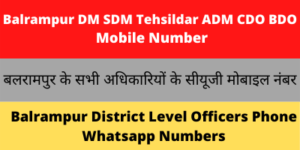 Balrampur DM SDM Tehsildar ADM CDO BDO Mobile Number