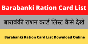Barabanki Ration Card List