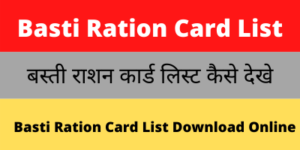 Basti Ration Card List