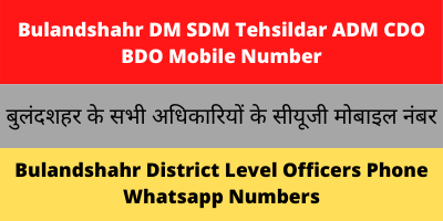 Bulandshahr DM SDM Tehsildar ADM CDO BDO Mobile Number