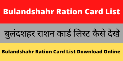 Bulandshahr Ration Card List