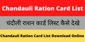 Chandauli Ration Card List