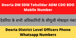 Deoria DM SDM Tehsildar ADM CDO BDO Mobile Number