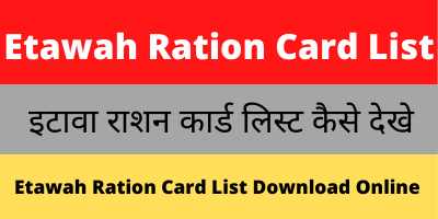 Etawah Ration Card List
