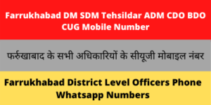 Farrukhabad DM SDM Tehsildar ADM CDO BDO CUG Mobile Number