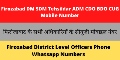 Firozabad DM SDM Tehsildar ADM CDO BDO CUG Mobile Number