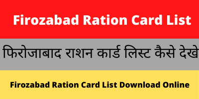 Firozabad Ration Card List