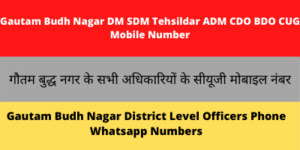 Gautam Budh Nagar DM SDM Tehsildar ADM CDO BDO CUG Mobile Number
