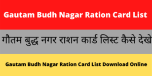 Gautam Budh Nagar Ration Card List