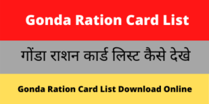 Gonda Ration Card List