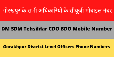 Gorakhpur DM SDM CDO BDO Tehsildar Lekhpal CUG Mobile Number