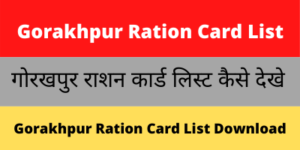 Gorakhpur Ration Card List