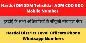 Hardoi DM SDM Tehsildar ADM CDO BDO Mobile Number