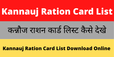 Kannauj Ration Card List