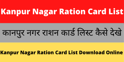Kanpur Nagar Ration Card List