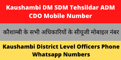 Kaushambi DM SDM Tehsildar ADM CDO BDO Lekhpal Mobile Number