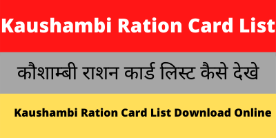 Kaushambi Ration Card List