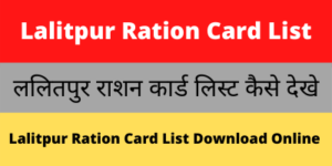 Lalitpur Ration Card List