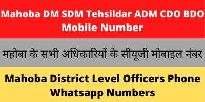 Mahoba DM SDM Tehsildar ADM CDO BDO Mobile Number