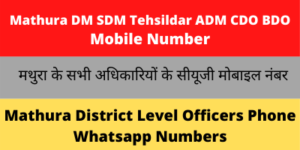 Mathura DM SDM Tehsildar ADM CDO BDO Mobile Number