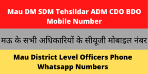 Mau DM SDM Tehsildar ADM CDO BDO Lekhpal CUG Mobile Number