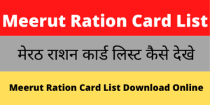 Meerut Ration Card List