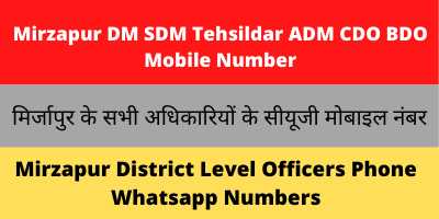 Mirzapur DM SDM Tehsildar ADM CDO BDO Lekhpal CUG Mobile Number