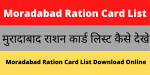 Moradabad Ration Card List