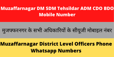 Muzaffarnagar DM SDM Tehsildar ADM CDO BDO Lekhpal CUG Mobile Number