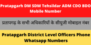 Pratapgarh DM SDM Tehsildar ADM CDO BDO Lekhpal CUG Mobile Number