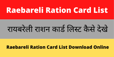 Raebareli Ration Card List