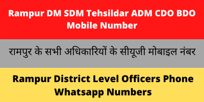 Rampur DM SDM Tehsildar ADM CDO BDO Lekhpal CUG Mobile Number