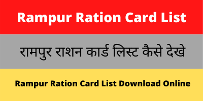 Rampur Ration Card List