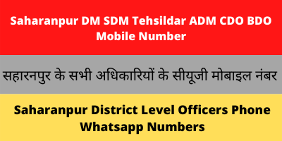 Saharanpur DM SDM Tehsildar ADM CDO BDO Lekhpal CUG Mobile Number