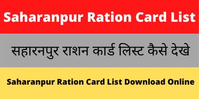 Saharanpur Ration Card List