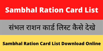 Sambhal Ration Card List