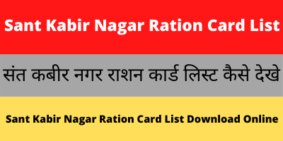 Sant Kabir Nagar Ration Card List