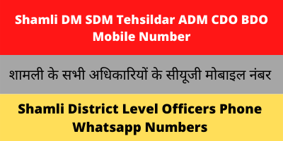 Shamli DM SDM Tehsildar ADM CDO BDO Lekhpal CUG Mobile Number