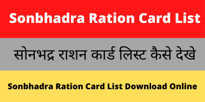 Sonbhadra Ration Card List