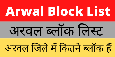 Arwal Block List