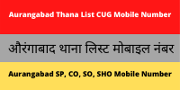 Aurangabad Thana List CUG Mobile Number