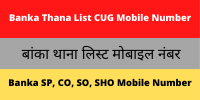 Banka Thana List CUG Mobile Number