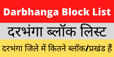 Darbhanga Block List