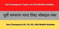 East Champaran Thana List CUG Mobile Number