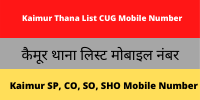 Kaimur Thana List CUG Mobile Number