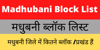 Madhubani Block List